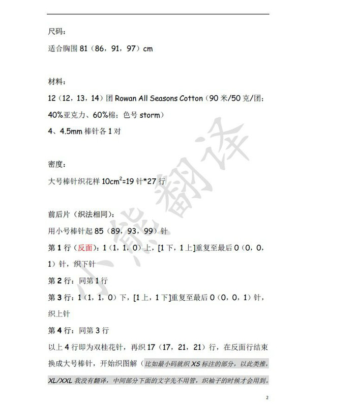 Scorched斯考切 KIM設(shè)計(jì)簡單花紋女士棒針修身款連衣裙