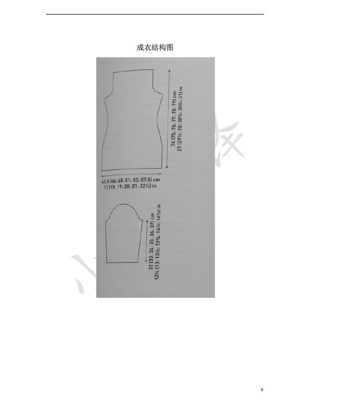 Scorched斯考切 KIM設(shè)計(jì)簡單花紋女士棒針修身款連衣裙