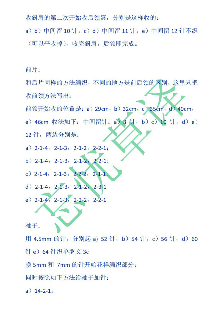 新澤西條紋 簡單大方兒童棒針直編袖套衫