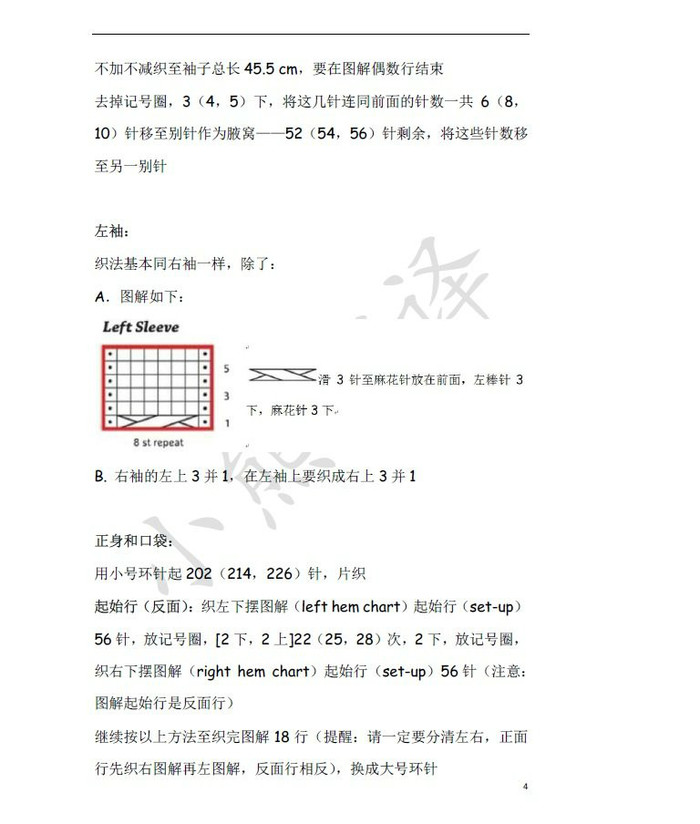 Roosevelt總統(tǒng)開衫 斜口袋麻花花樣女士棒針翻領(lǐng)開衫