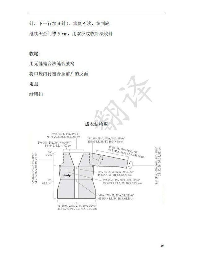 Roosevelt總統(tǒng)開衫 斜口袋麻花花樣女士棒針翻領(lǐng)開衫