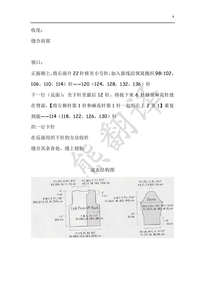 嫻靜 優(yōu)雅美麗百搭款女士棒針春秋開衫