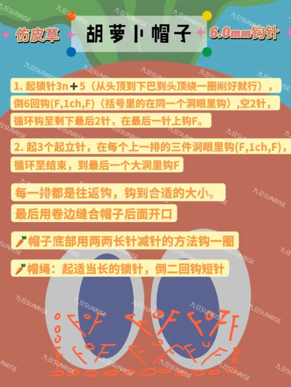 冬季一抹绿g~胡萝卜帽子