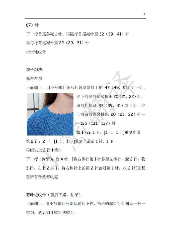 圓領(lǐng)七分袖荷葉邊棒針女士毛衣