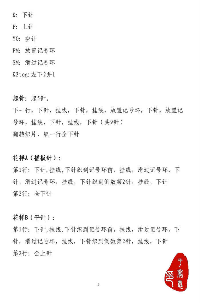 簡約優雅蔚藍棒針三角披肩