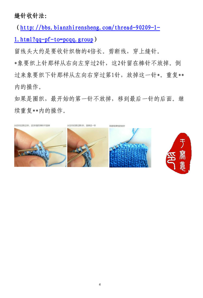 簡約優雅蔚藍棒針三角披肩