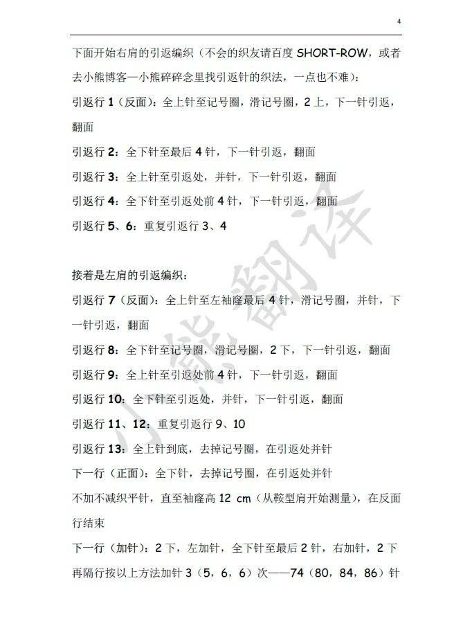 小討厭 極具挑戰性的女士棒針前短后長套頭衫