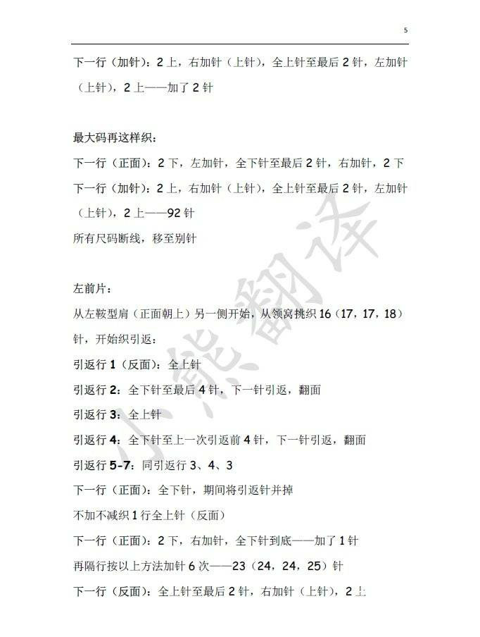 小討厭 極具挑戰性的女士棒針前短后長套頭衫