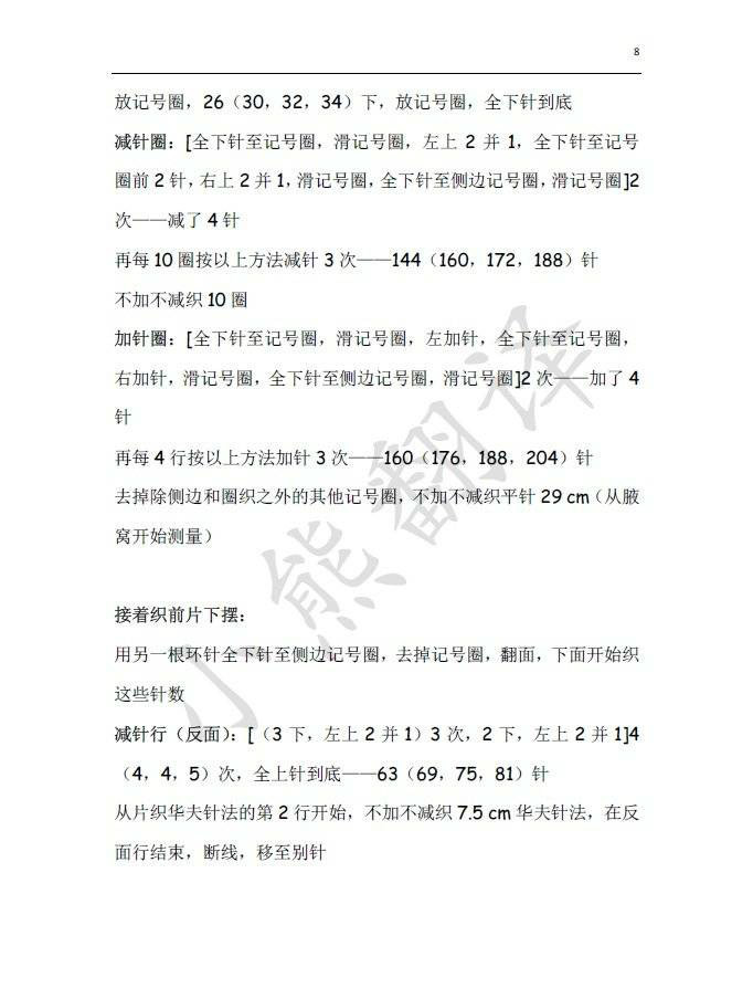 小討厭 極具挑戰性的女士棒針前短后長套頭衫