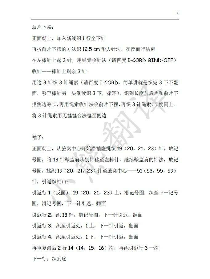 小討厭 極具挑戰性的女士棒針前短后長套頭衫