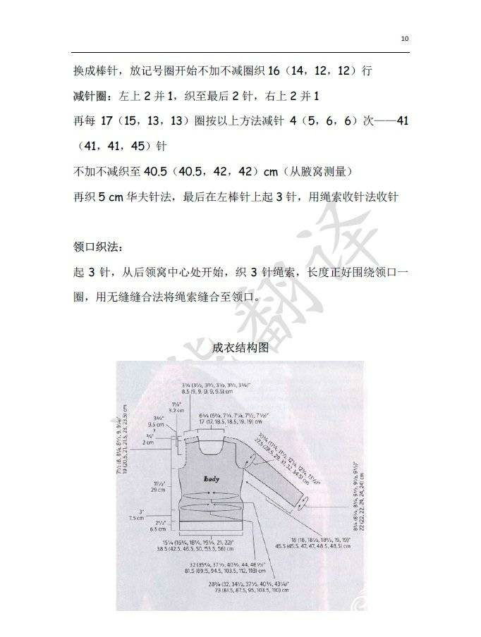 小討厭 極具挑戰性的女士棒針前短后長套頭衫