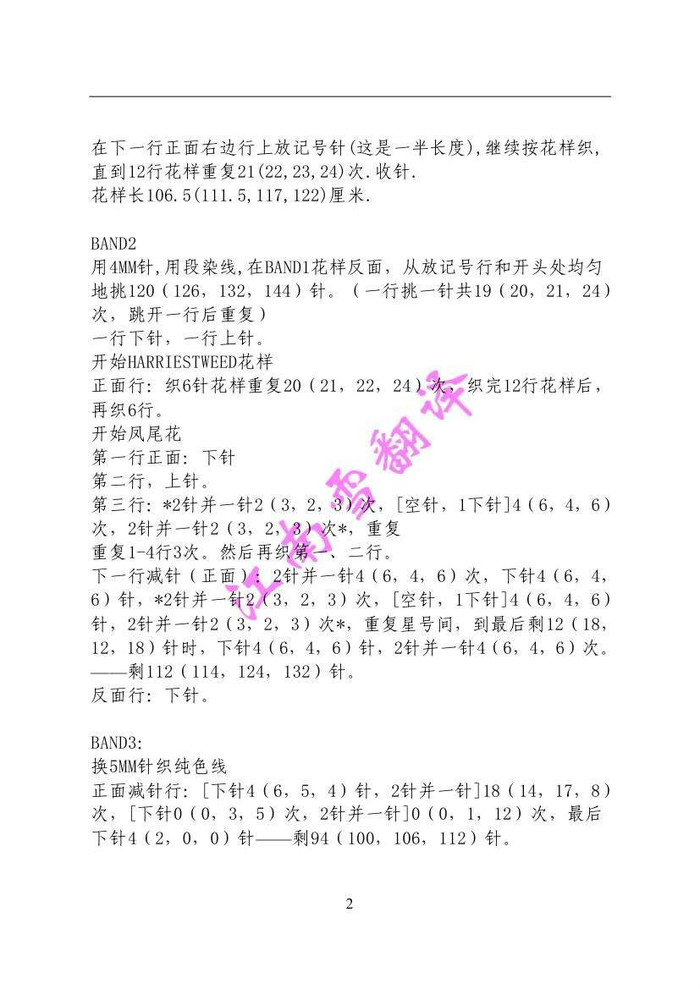 羽扇鳳尾藤 修身款長段染鳳尾花背心裙