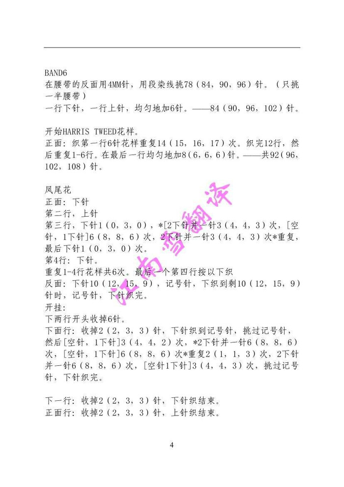 羽扇鳳尾藤 修身款長段染鳳尾花背心裙