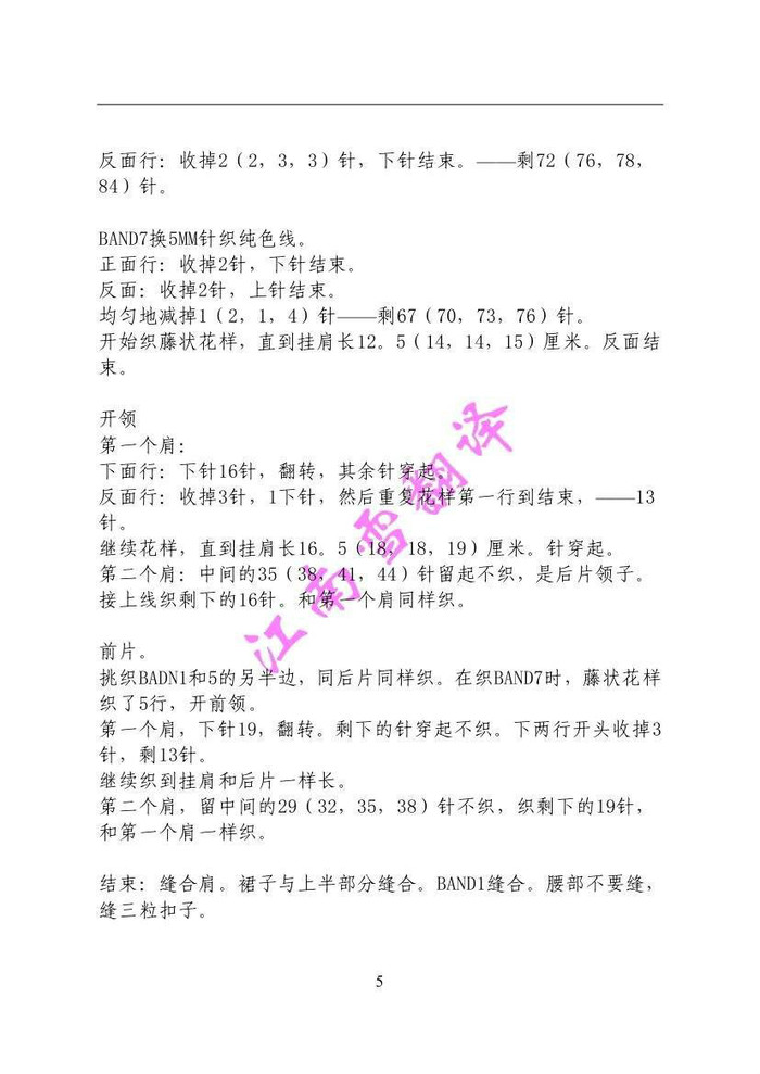 羽扇鳳尾藤 修身款長段染鳳尾花背心裙