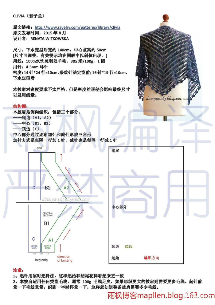 Clivia君子蘭 斜向編織棒針鏤空花三角披肩