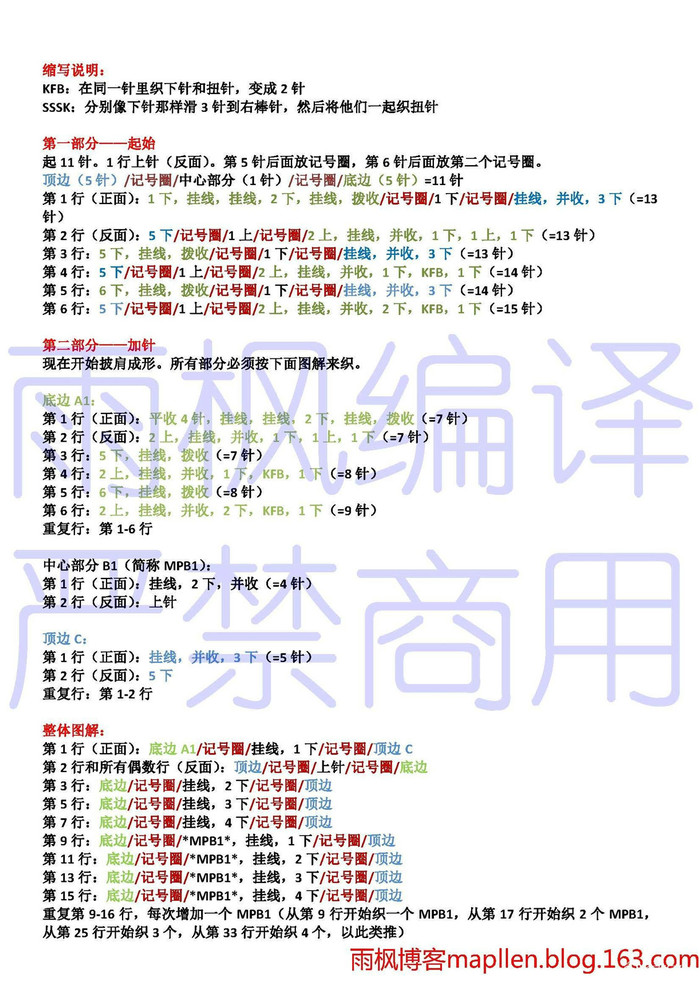 Clivia君子蘭 斜向編織棒針鏤空花三角披肩
