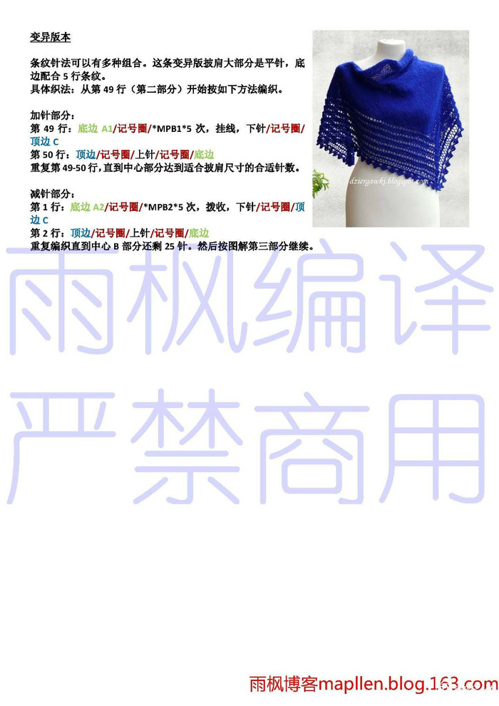 Clivia君子蘭 斜向編織棒針鏤空花三角披肩