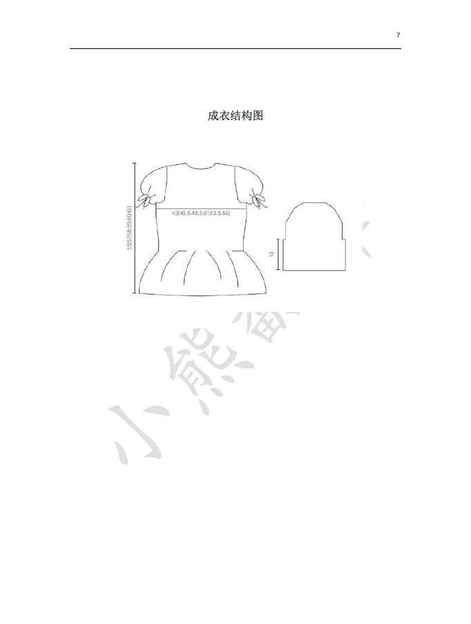 凸顯身材的束腰裙擺式棒針短袖毛衣