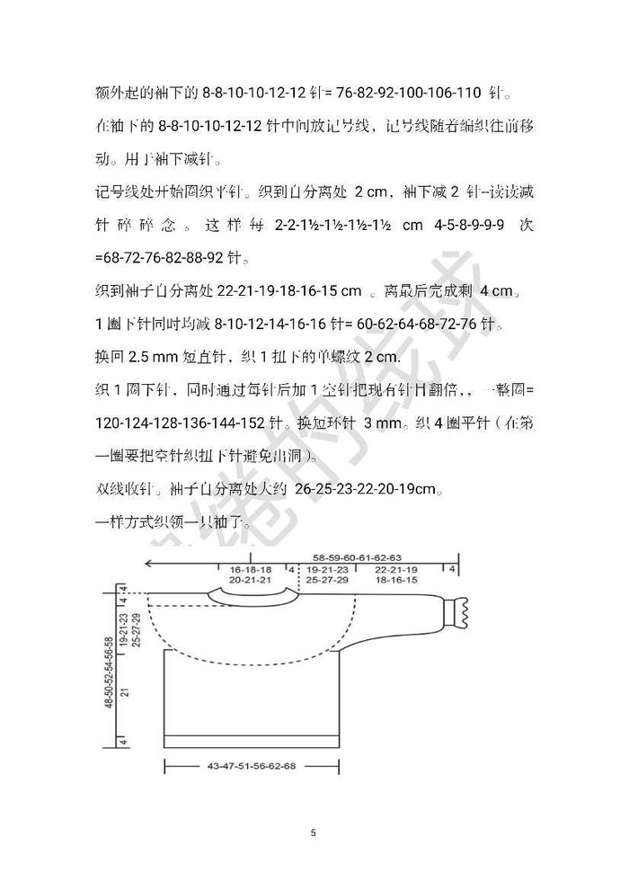 曉徑 簡(jiǎn)約清新女士棒針鏤空花圓肩短袖