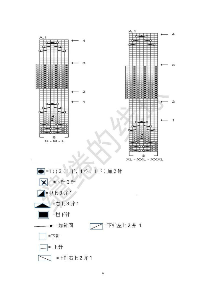 曉徑 簡(jiǎn)約清新女士棒針鏤空花圓肩短袖