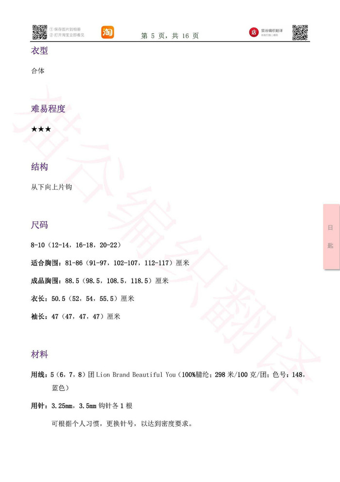日匙 簡約大方女士鉤針麻花開衫毛衣