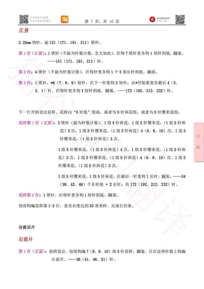 日匙 簡約大方女士鉤針麻花開衫毛衣
