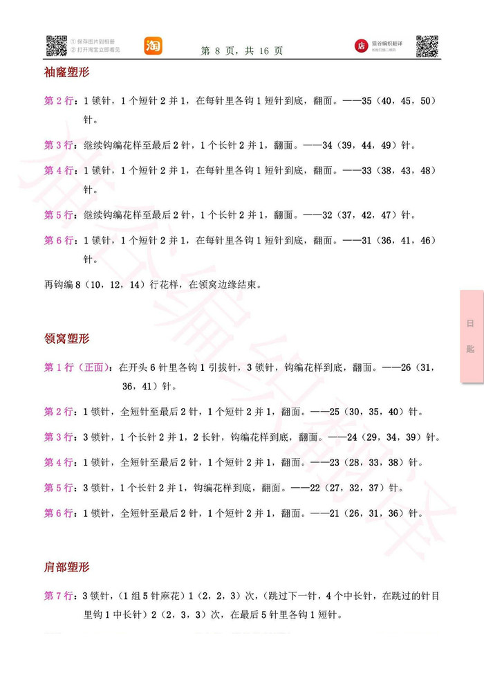 日匙 簡約大方女士鉤針麻花開衫毛衣
