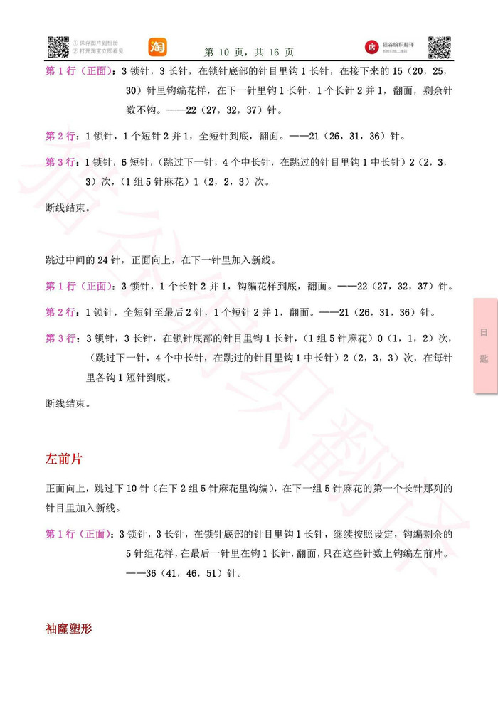 日匙 簡約大方女士鉤針麻花開衫毛衣
