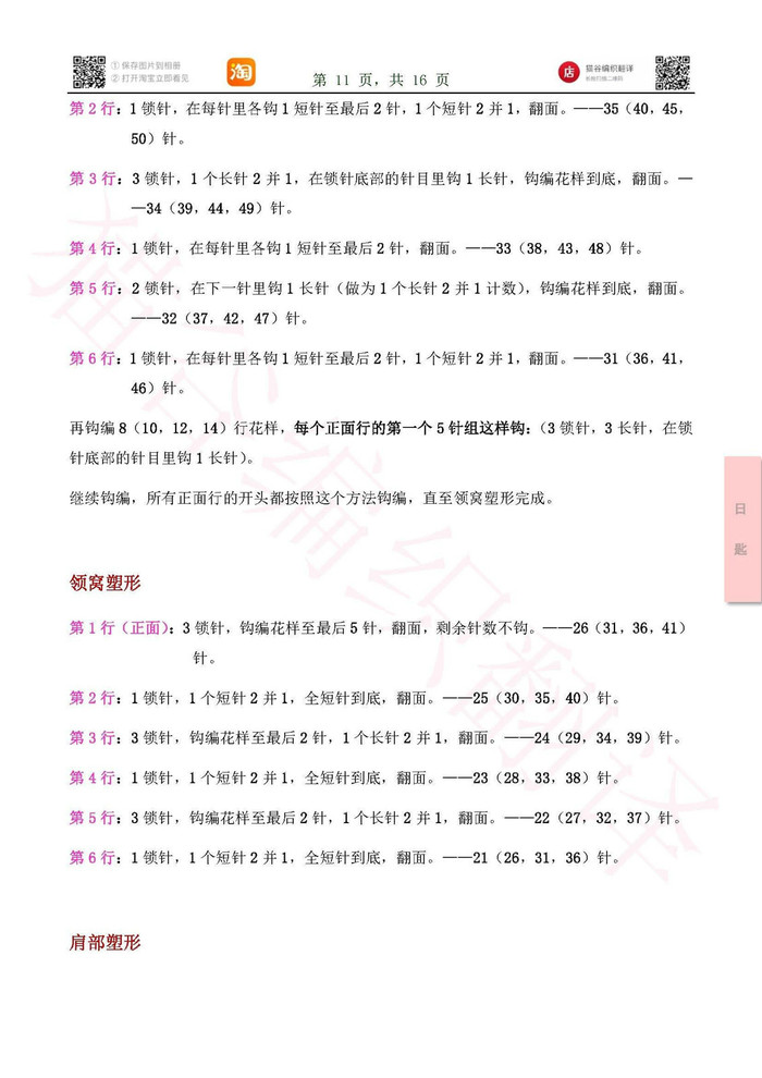 日匙 簡約大方女士鉤針麻花開衫毛衣