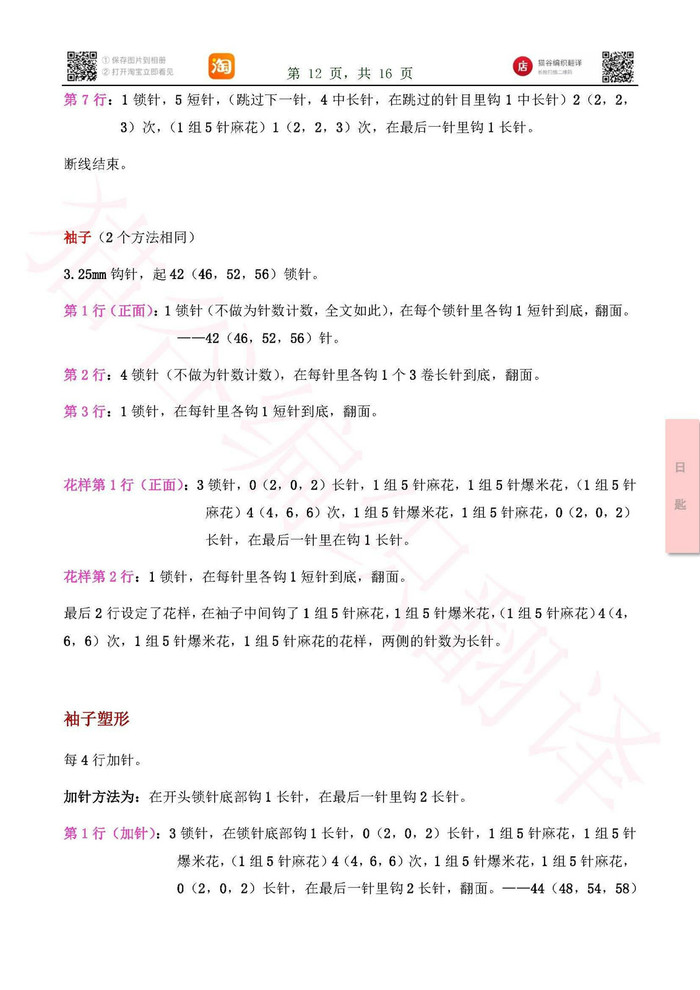 日匙 簡約大方女士鉤針麻花開衫毛衣