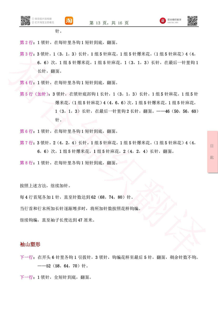 日匙 簡約大方女士鉤針麻花開衫毛衣