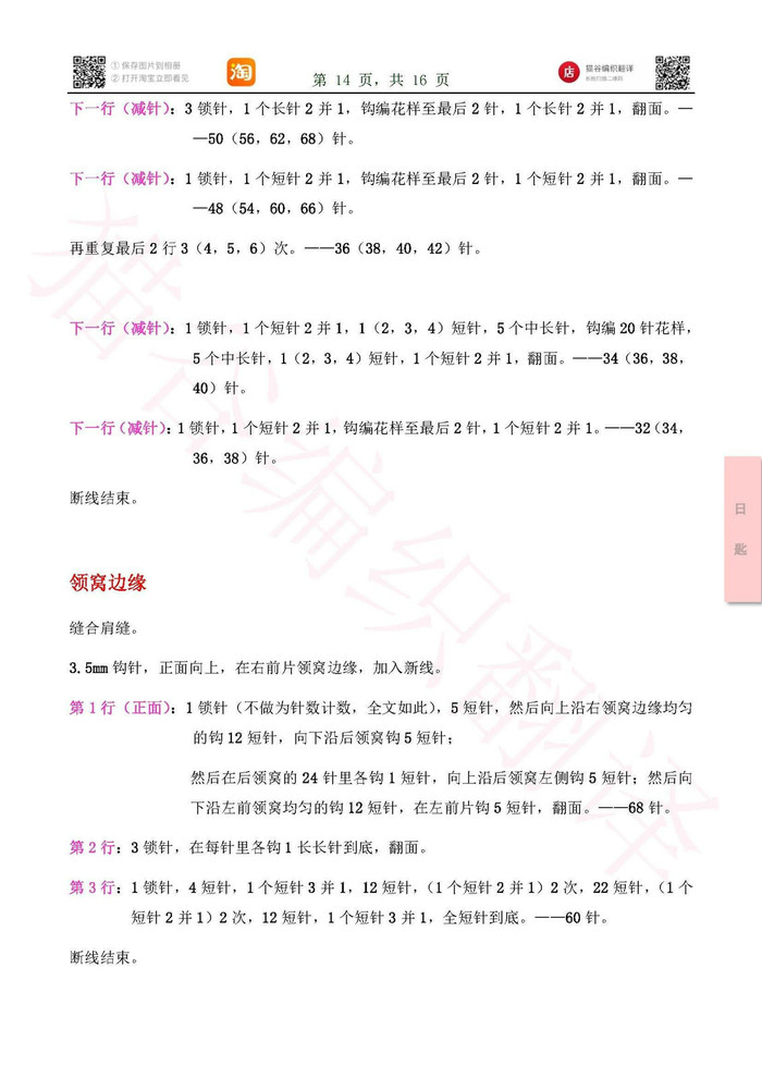 日匙 簡約大方女士鉤針麻花開衫毛衣