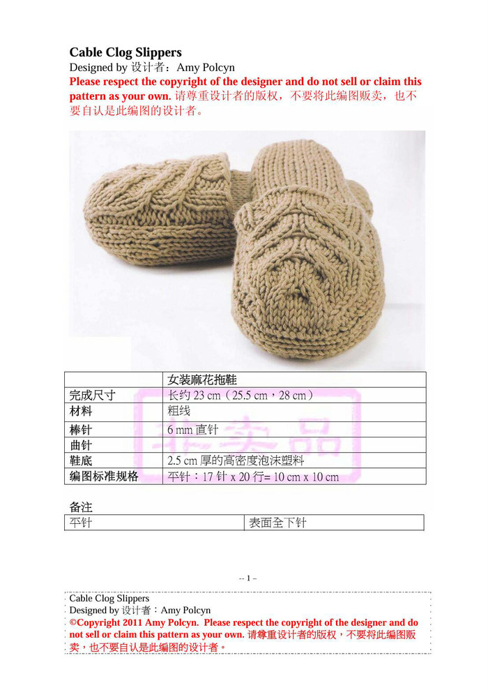 麻花拖鞋Cable Clog Slippers 簡(jiǎn)約大方厚實(shí)棒針拖鞋