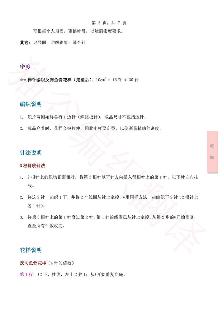 峨嵋 簡約時尚運動風棒針背心長裙
