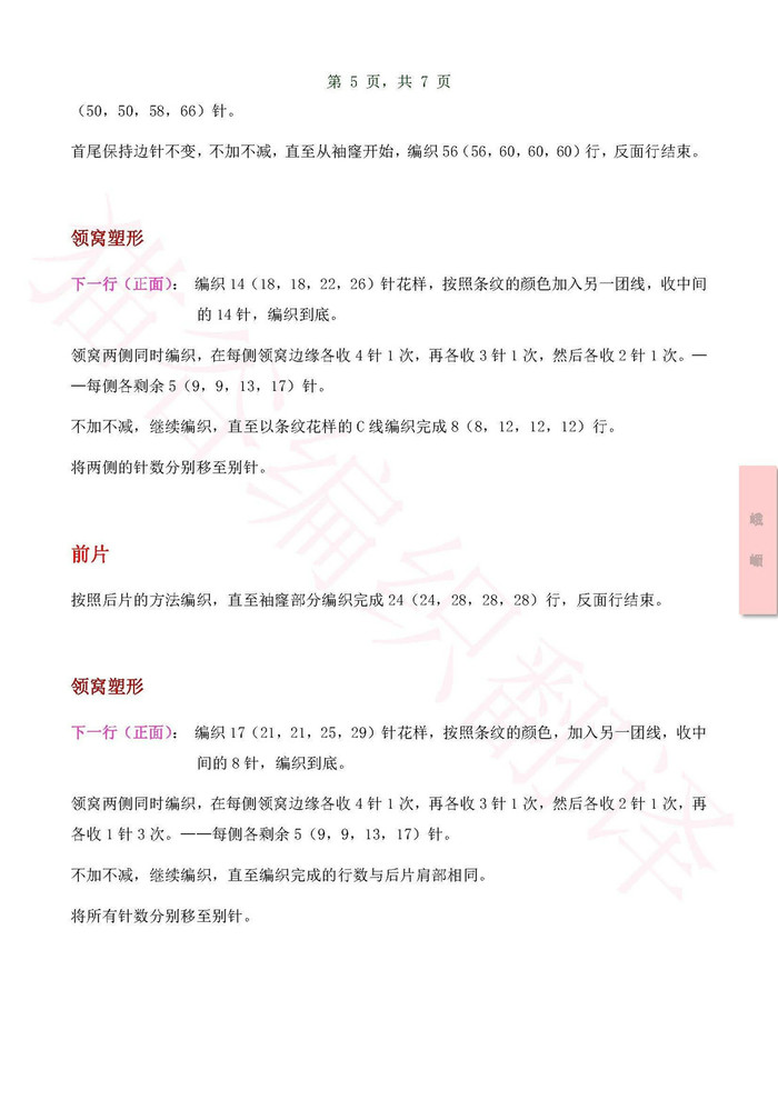 峨嵋 簡約時尚運動風棒針背心長裙