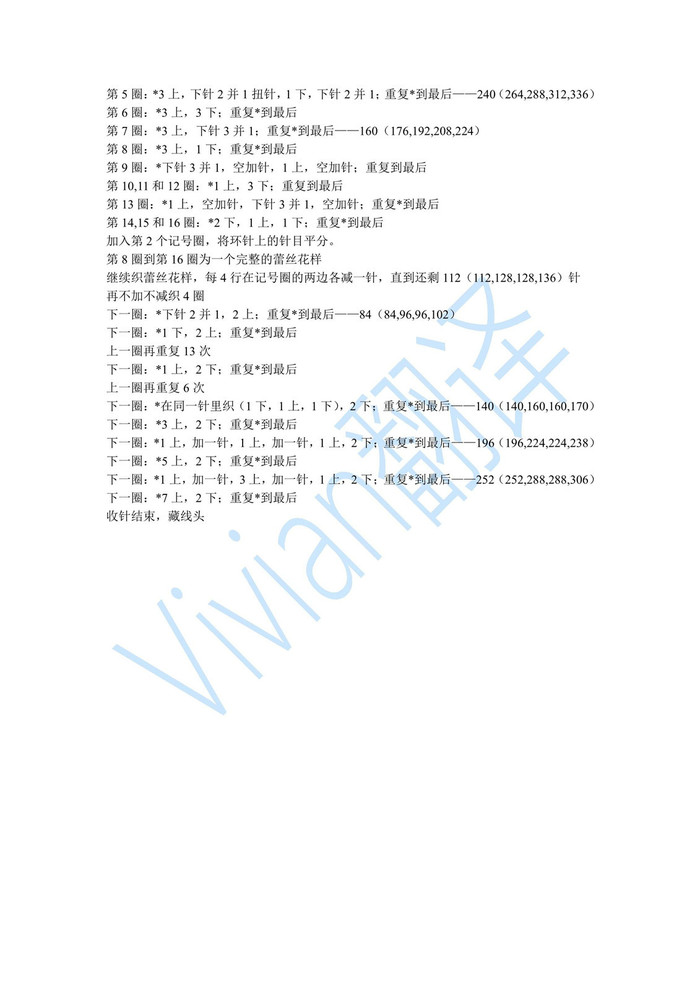 Abruzzi小白 精致褶邊意大利風情棒針套頭小披肩