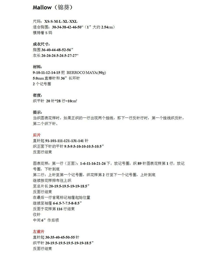 Mallow錦葵 簡約時尚背后鏤空花棒針開衫