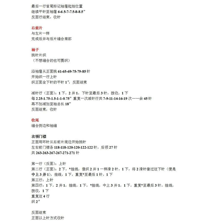 Mallow錦葵 簡約時尚背后鏤空花棒針開衫