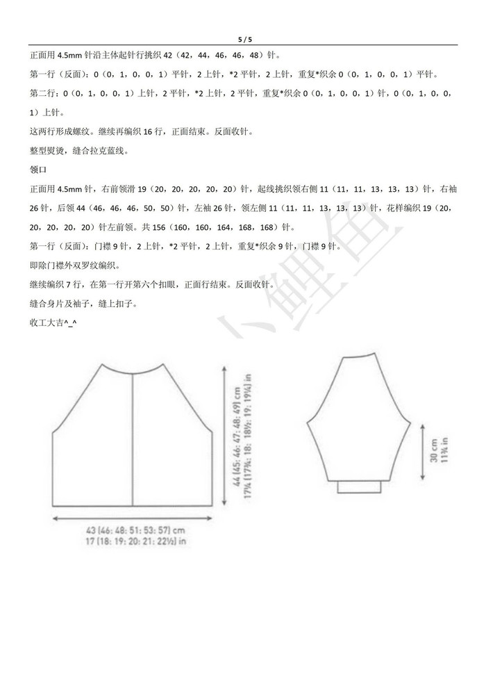 shimmer閃爍 女士棒針春夏鏤空開衫