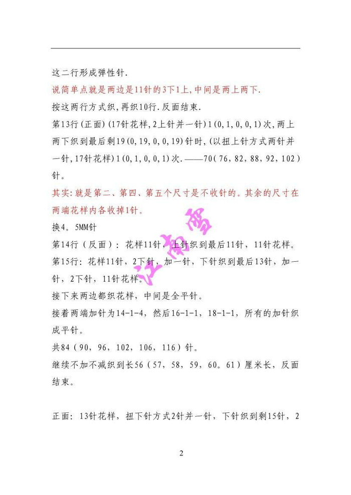 盡顯干練氣質(zhì)的棒針修身一步裙