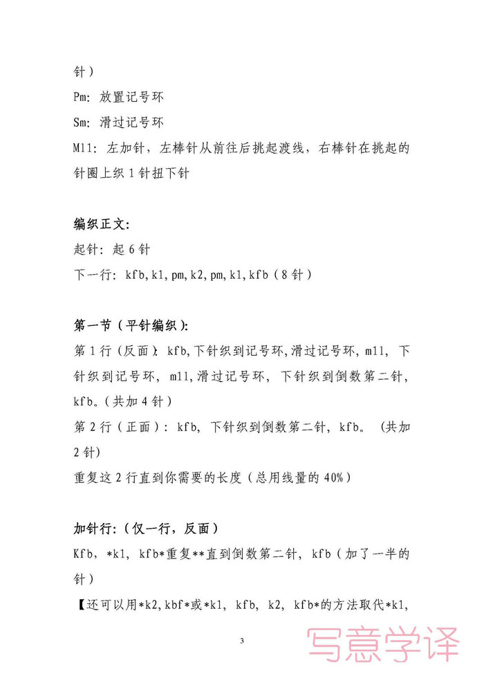 蛛網(wǎng) 從上而下棒針月形披肩