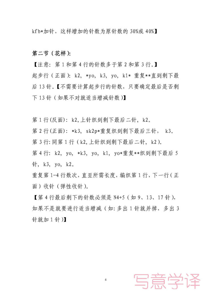 蛛網(wǎng) 從上而下棒針月形披肩