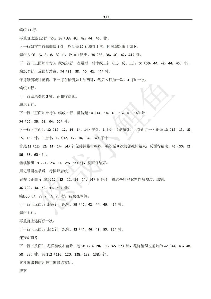 Dawn清晨 夏日經(jīng)典女士棒針鏤空花短開(kāi)衫