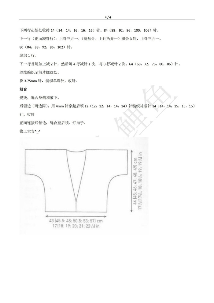 Dawn清晨 夏日經(jīng)典女士棒針鏤空花短開(kāi)衫