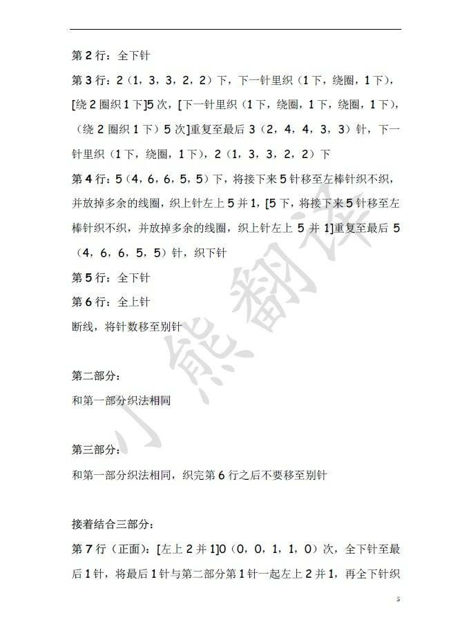  Emerald翠碧 清新荷葉邊女士棒針馬海毛衣