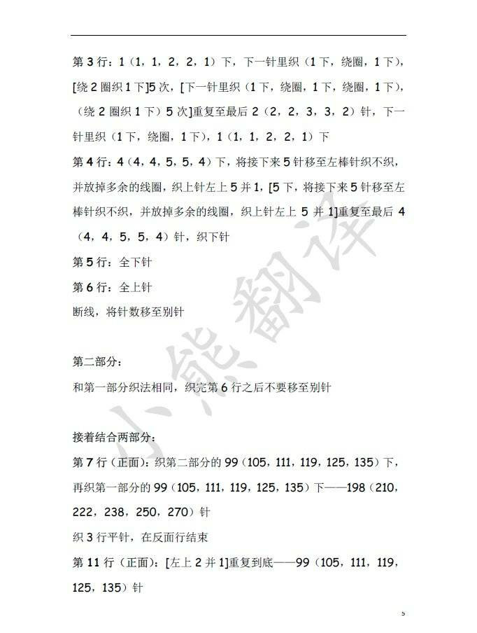  Emerald翠碧 清新荷葉邊女士棒針馬海毛衣