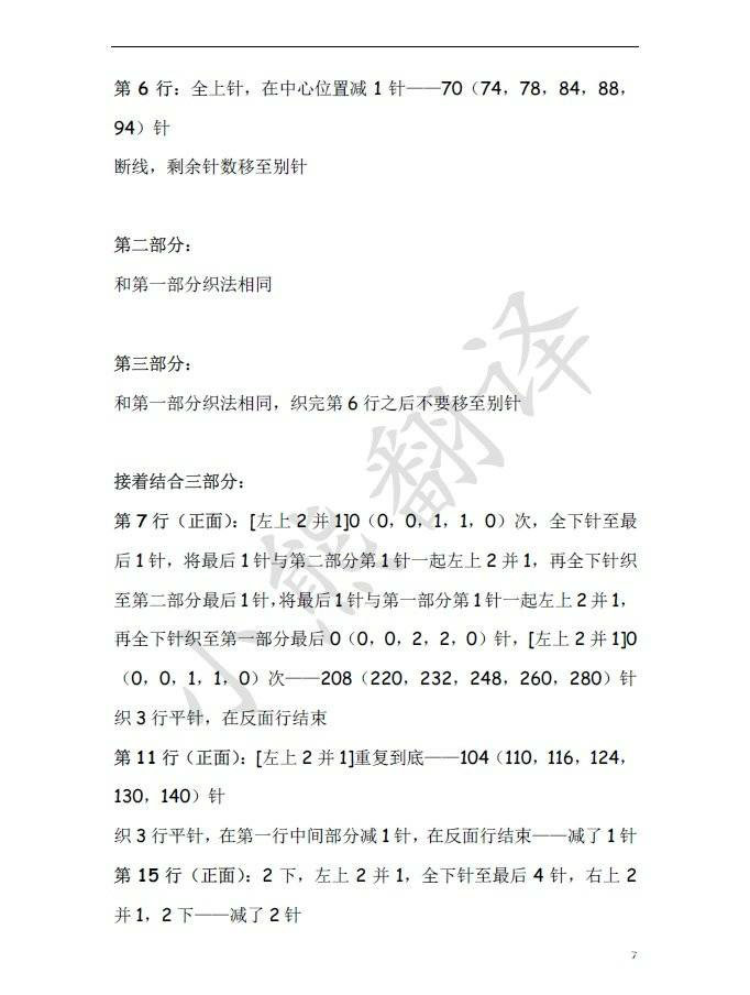  Emerald翠碧 清新荷葉邊女士棒針馬海毛衣