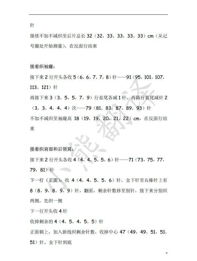  Emerald翠碧 清新荷葉邊女士棒針馬海毛衣