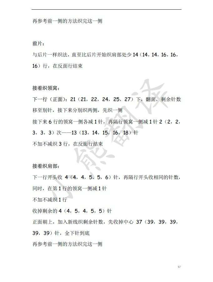  Emerald翠碧 清新荷葉邊女士棒針馬海毛衣
