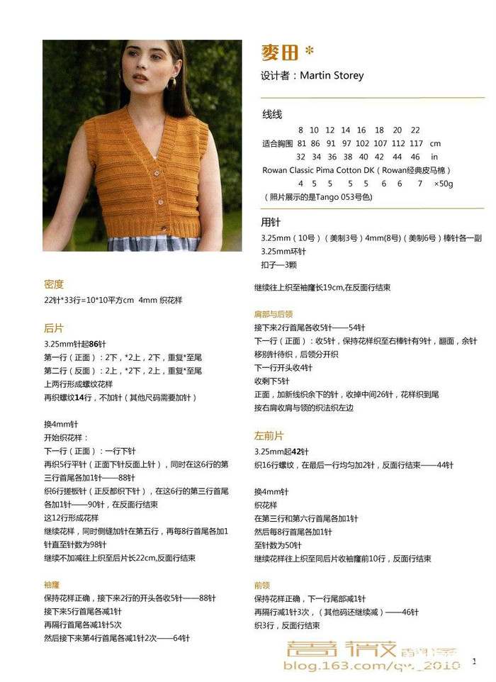 麥田 紋理簡潔百搭款女士棒針馬甲